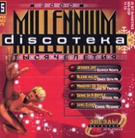 Discoтека Millennium артикул 8873c.