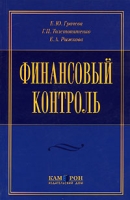 Финансовый контроль артикул 8604c.