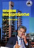 Управление производительностью артикул 8661c.