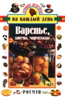 Варенье, джемы, мармелады артикул 8762c.